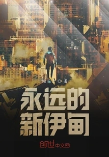 Qi Le's New Eden Adventure