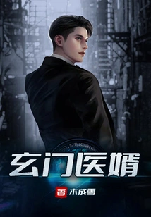 Taoist Doctor Son-in-law