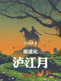 Ming Chenghua Lujiang Moon