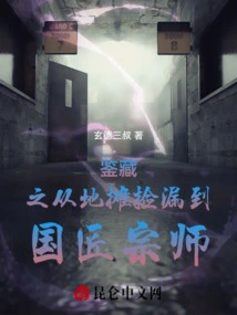 Appreciation of Treasures from Street Stalls to Master Craftsmen