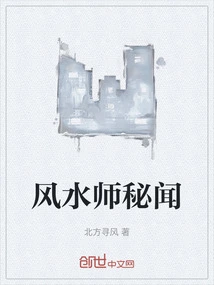 Feng Shui Master Secrets