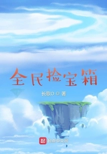 Everyone Picks up Treasure Chests