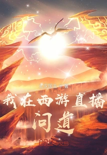 I Asked on Westward Journey Live