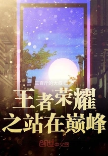 King of Glory Stands at the Top