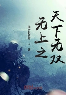 Unparalleled in the World