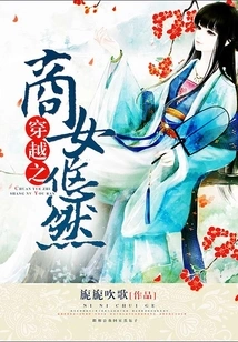 The Time-traveling Businesswoman Youran