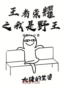 The King of All People: I Am the Wild King