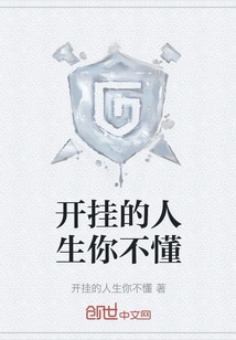 You Don't Understand the Cheating Life