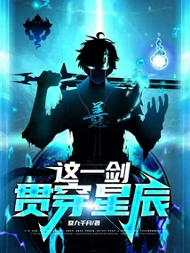 This Sword Penetrates the Stars!