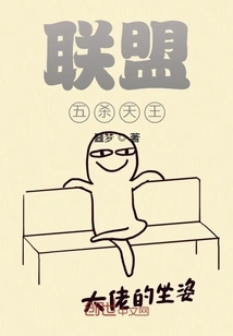 Alliance: Pentakill King