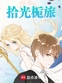 Shiguang Gardenia Travel