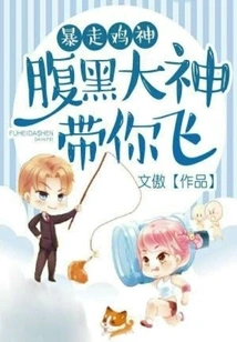 Rampant Chicken God: the Evil Master Will Take You Flying