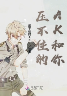 The Irrepressible Ak and You