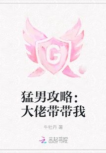 Macho Man Strategy: the Boss Will Guide Me