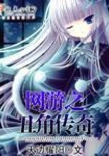 Online Game Harlequin Legend