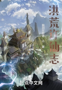 Xu Xianzhi in the Prehistoric Times