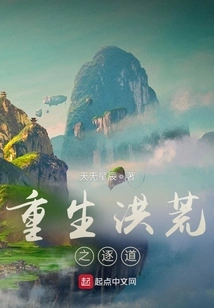 Rebirth in the Great Desolate Way