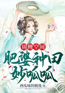 Koi Space: Fat Woman's Farming Wonderful