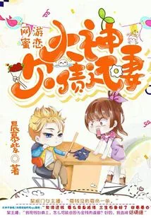 Online Game Sweet Love: Great God, Pay Back Debt to Wife