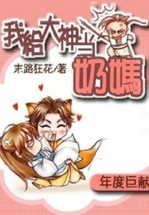 I Will Be a Wet Nurse for the Great God