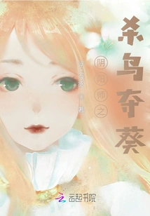 Onmyoji: Killing Birds and Seizing Sunflowers