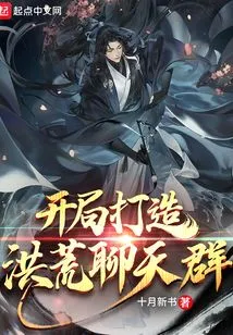 Create a Prehistoric Chat Group at the Beginning