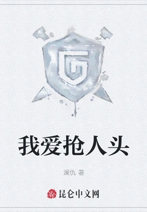 I Love Grabbing Heads