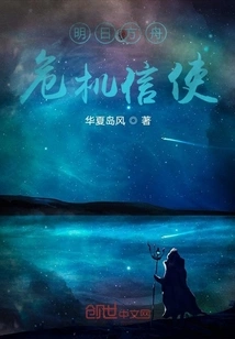 Arknights Crisis Messenger