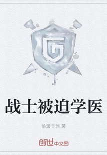 Soldiers Forced to Study Medicine