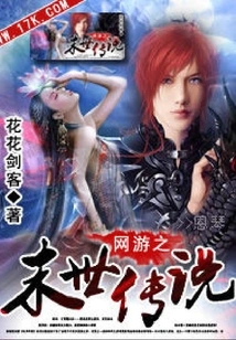 Online Games: Apocalyptic Legends