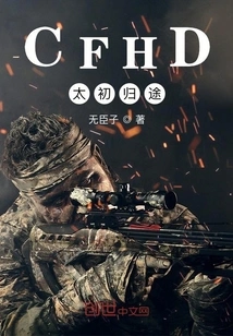 Cfhd Return from the Beginning