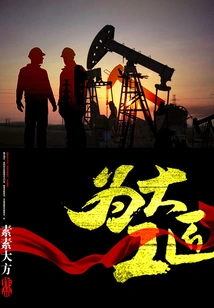 For a Great Craftsman