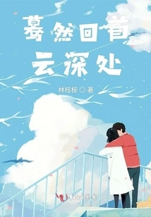 Suddenly Looking Back Deep in the Clouds