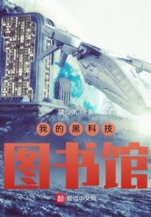 My Black Technology Library