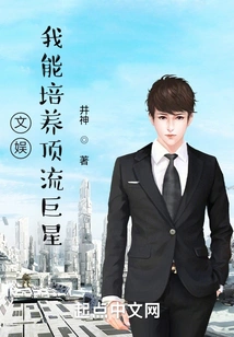 Entertainment: I Can Cultivate Top Superstars