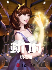 Fengmencun Embroidered Shoes