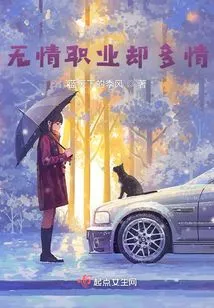 A Ruthless Killer is Also Passionate