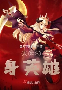 No Intention to Become a Hero