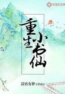 Rebirth of the Little Book Fairy