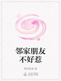 Friends Next Door Are Not Easy to Deal With