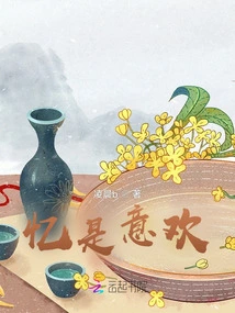 Memories Are Pleasure