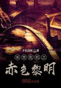 Apocalyptic Crisis: Red Dawn