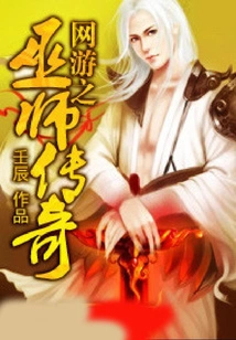 Online Game: Wizard Legend