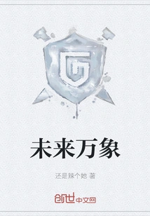 Everything in the Future