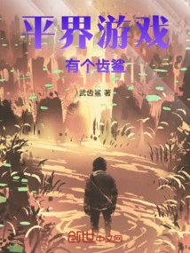 There is a Toothed Shark in the Flat World Game