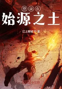 Log in to the Origin Land