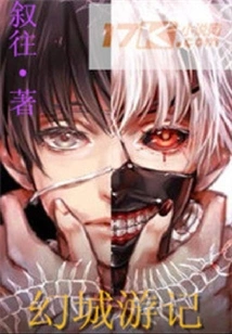 Fantasy City Travel Notes