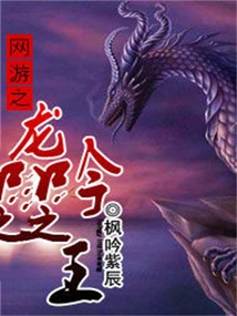 Online Game Dragon Roar King