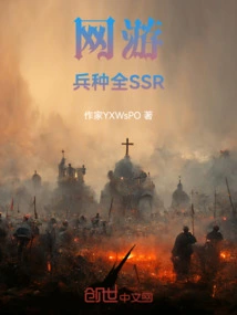 Online Games: All Types of Troops Are Ssr