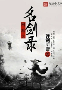 Online Games: Famous Swordsmen